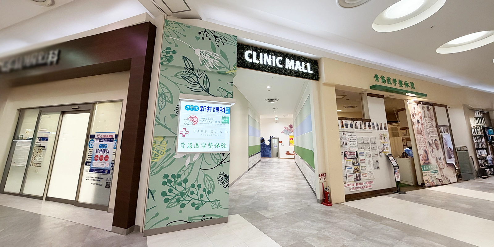 駅直結イオンモール内・土日も診療