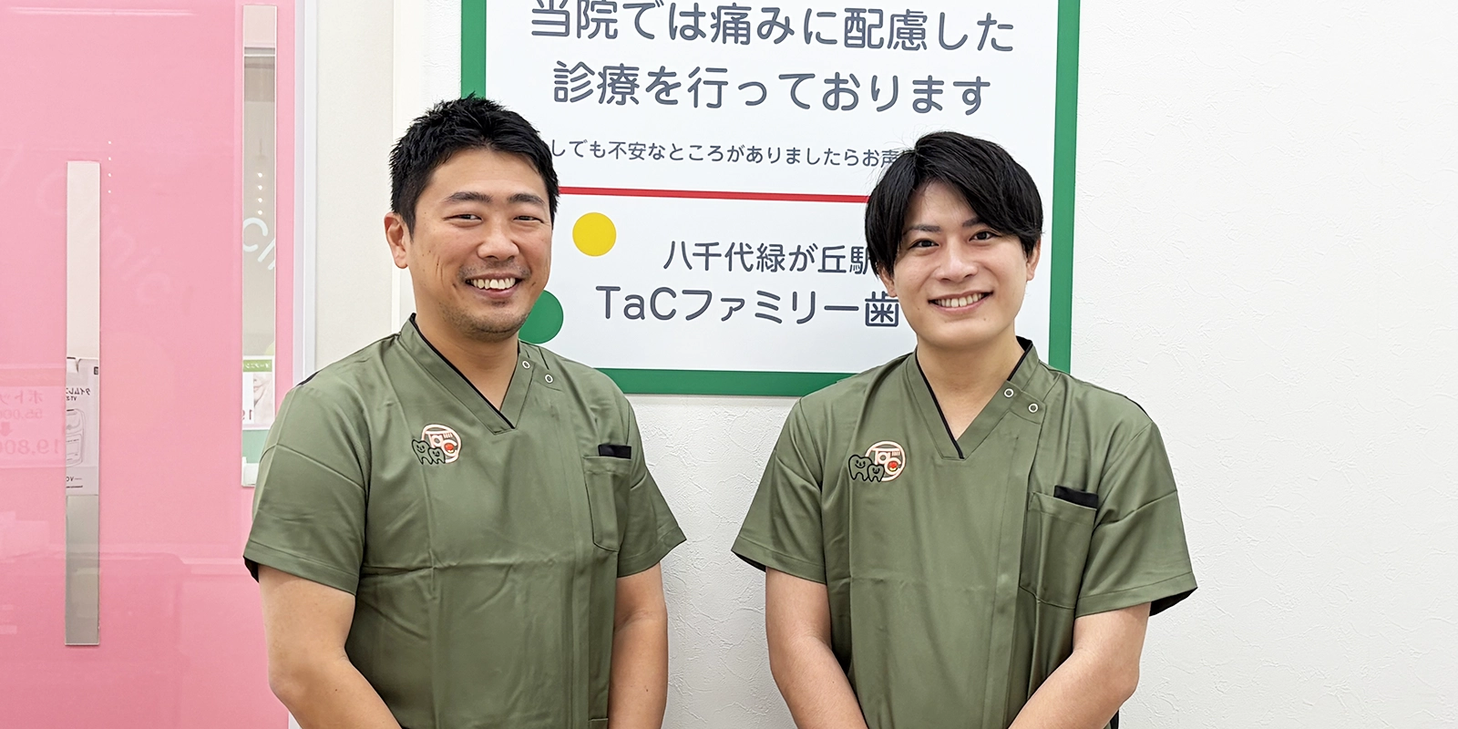 すべての世代に対応する総合歯科医療