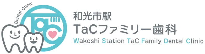 和光市駅TaCファミリー歯科 Wakoshi Station TaC Family Dental Clinic