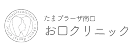 たまプラーザ南口お口クリニック